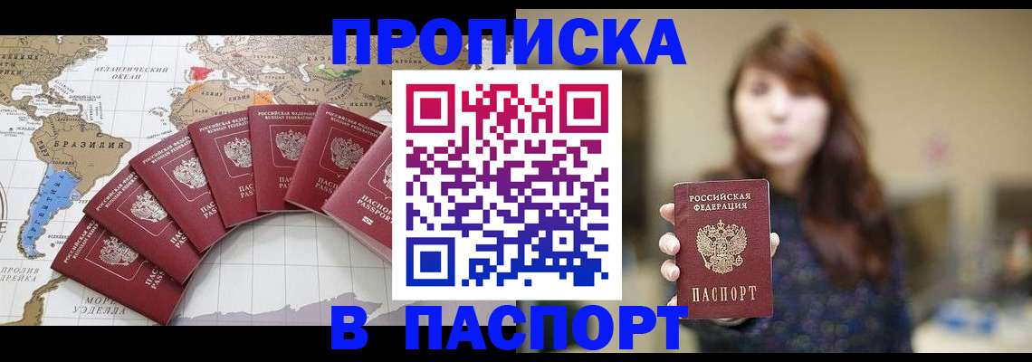 временная регистрация адрес в Новочебоксарске