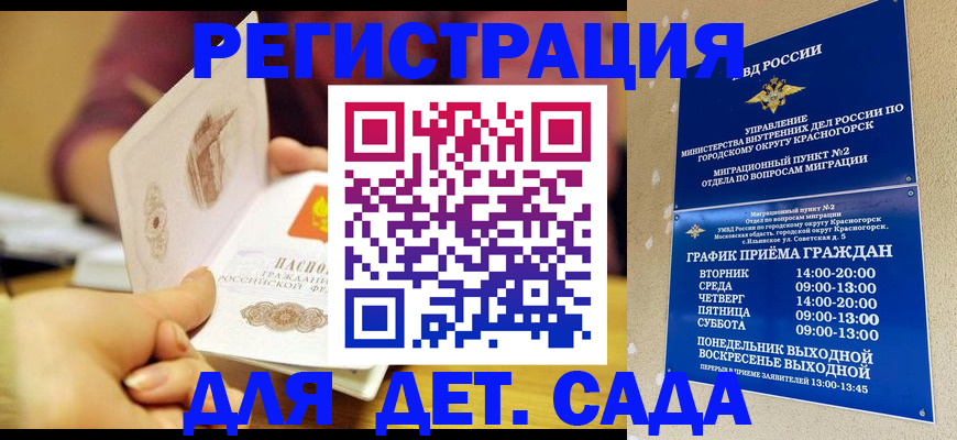 прописка штамп в Новочебоксарске