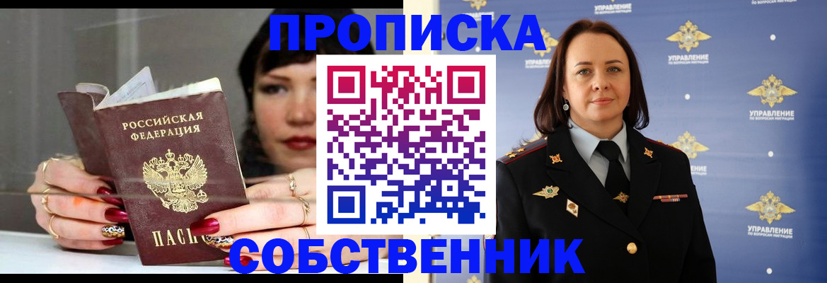 временная регистрация поиск в Новочебоксарске