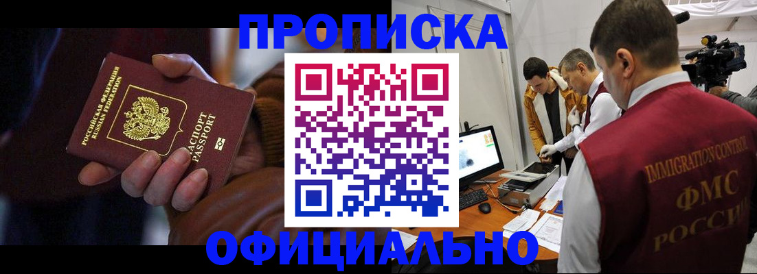 прописка иностранных граждан в Новочебоксарске