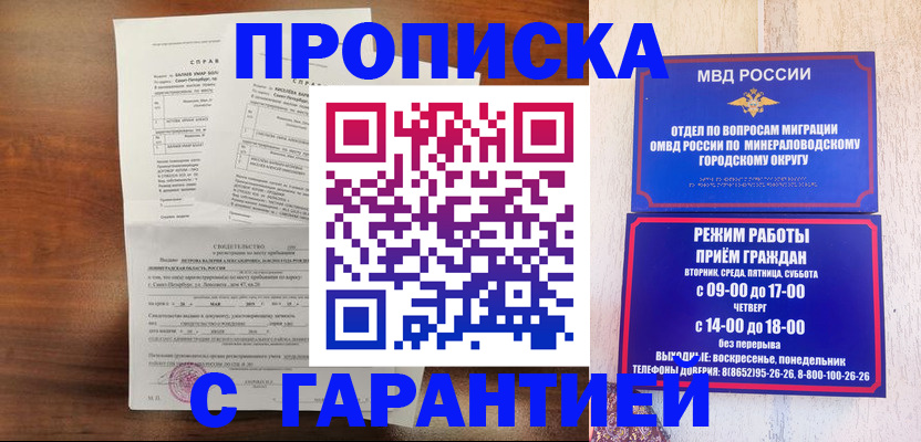 временная регистрация в Новочебоксарске