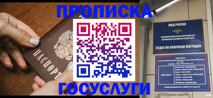 прописка от собственника в Новочебоксарске