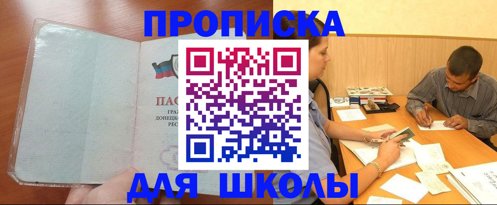 прописка регистрация в Новочебоксарске