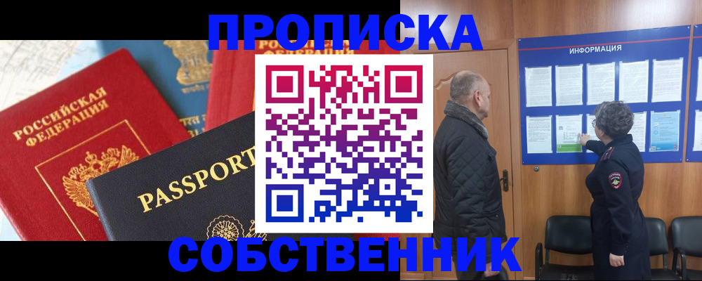 прописка гарантия в Новочебоксарске