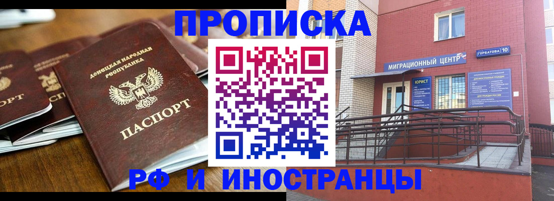 прописка поиск в Новочебоксарске