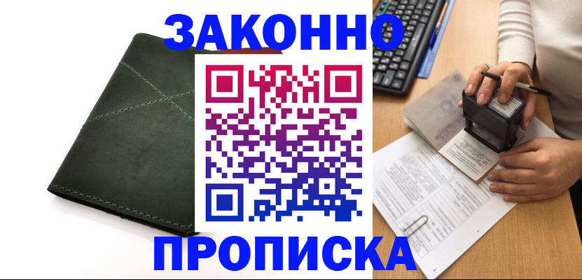 временная регистрация госуслуги в Новочебоксарске