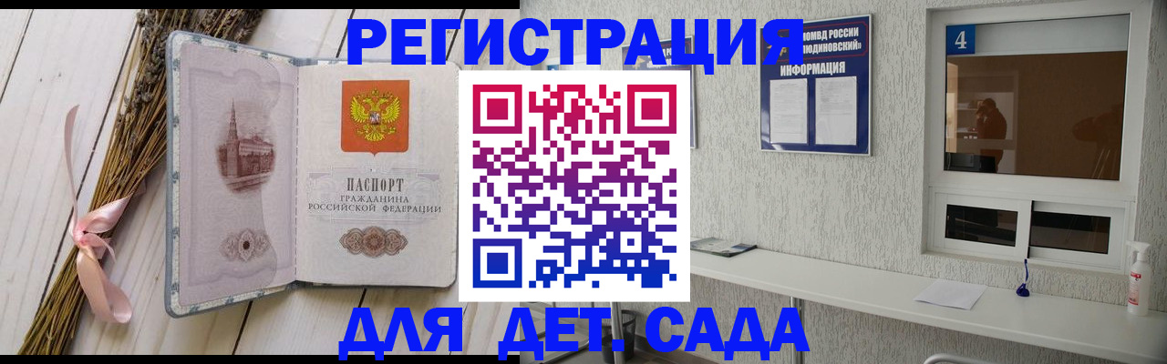 прописка ребенка в Новочебоксарске