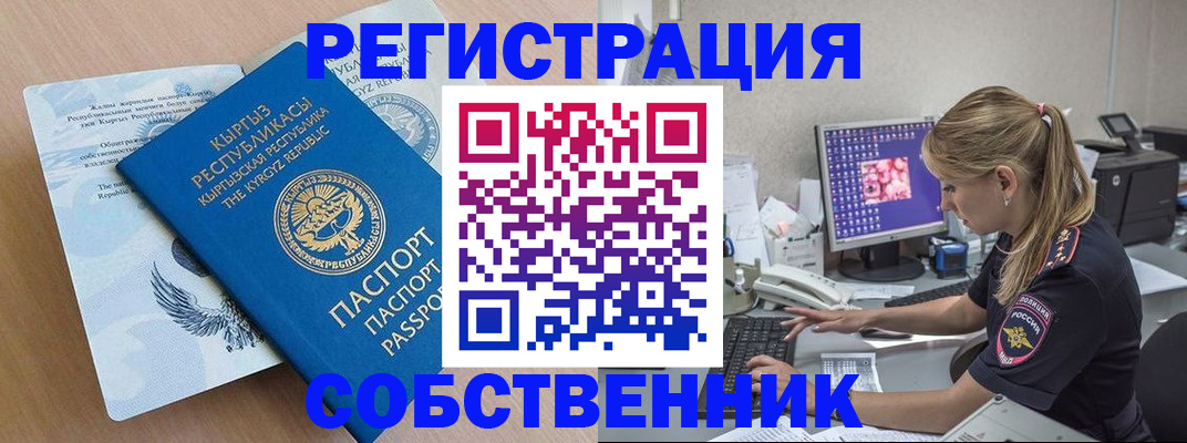 прописка штамп в Новочебоксарске