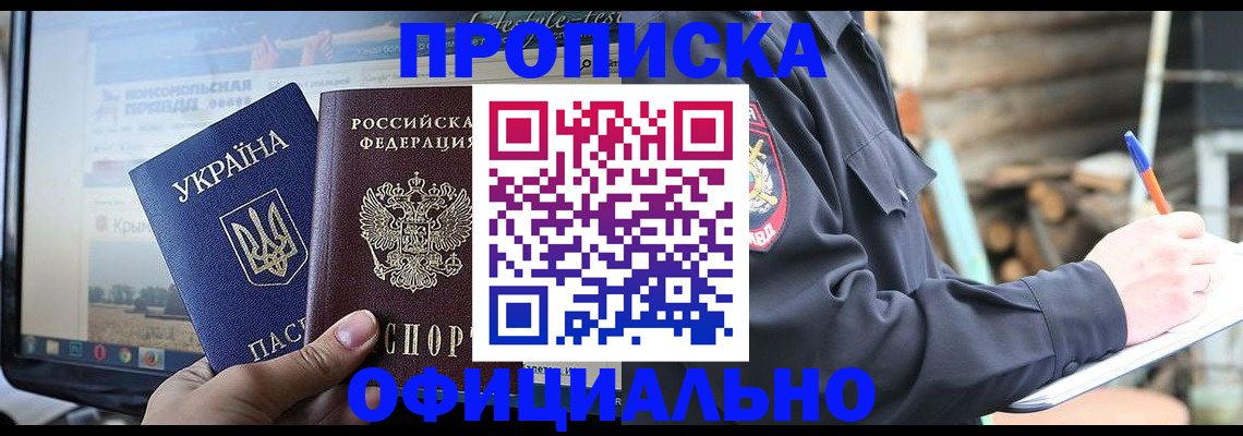 прописка гарантия в Новочебоксарске